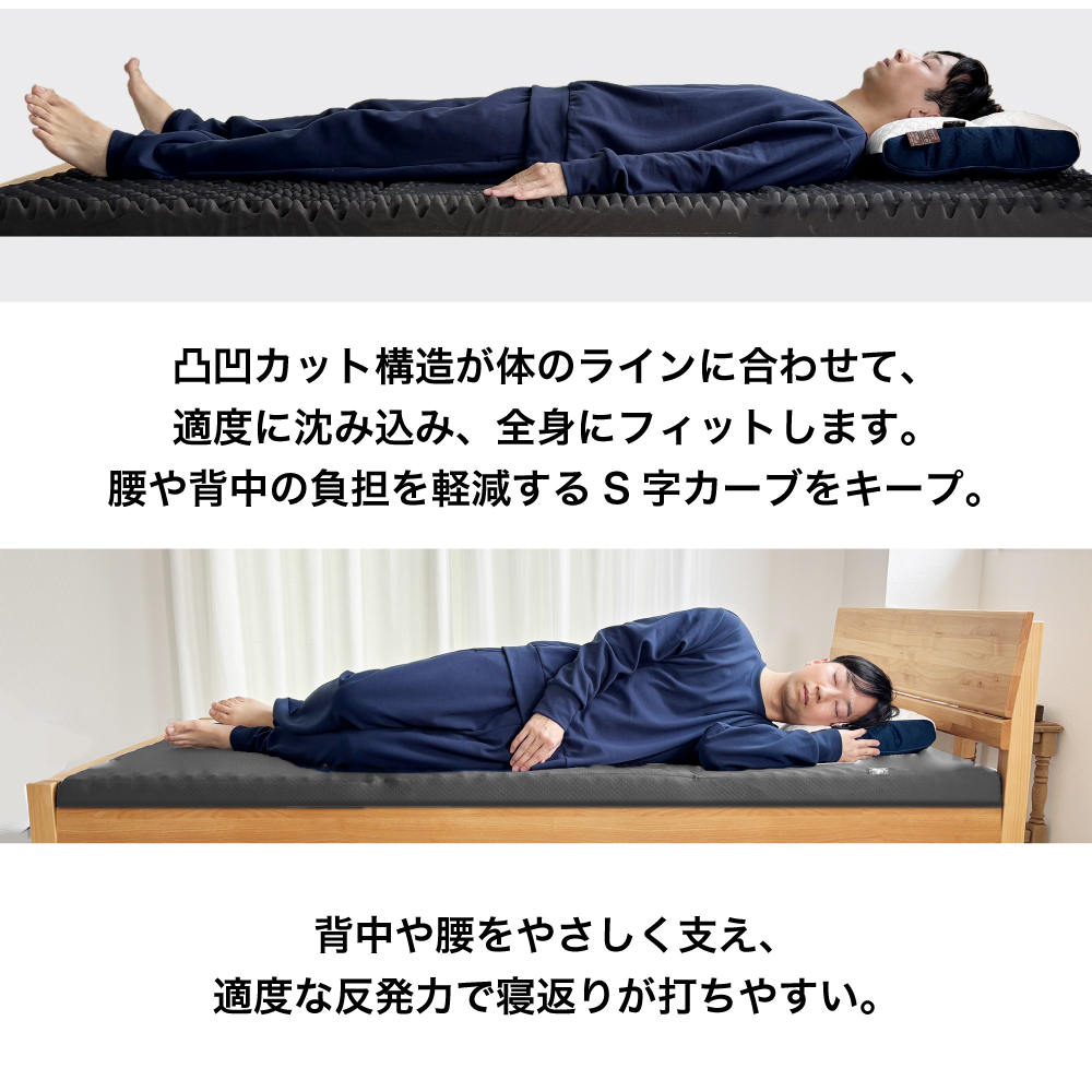 腰楽寝8cmプロファイル
