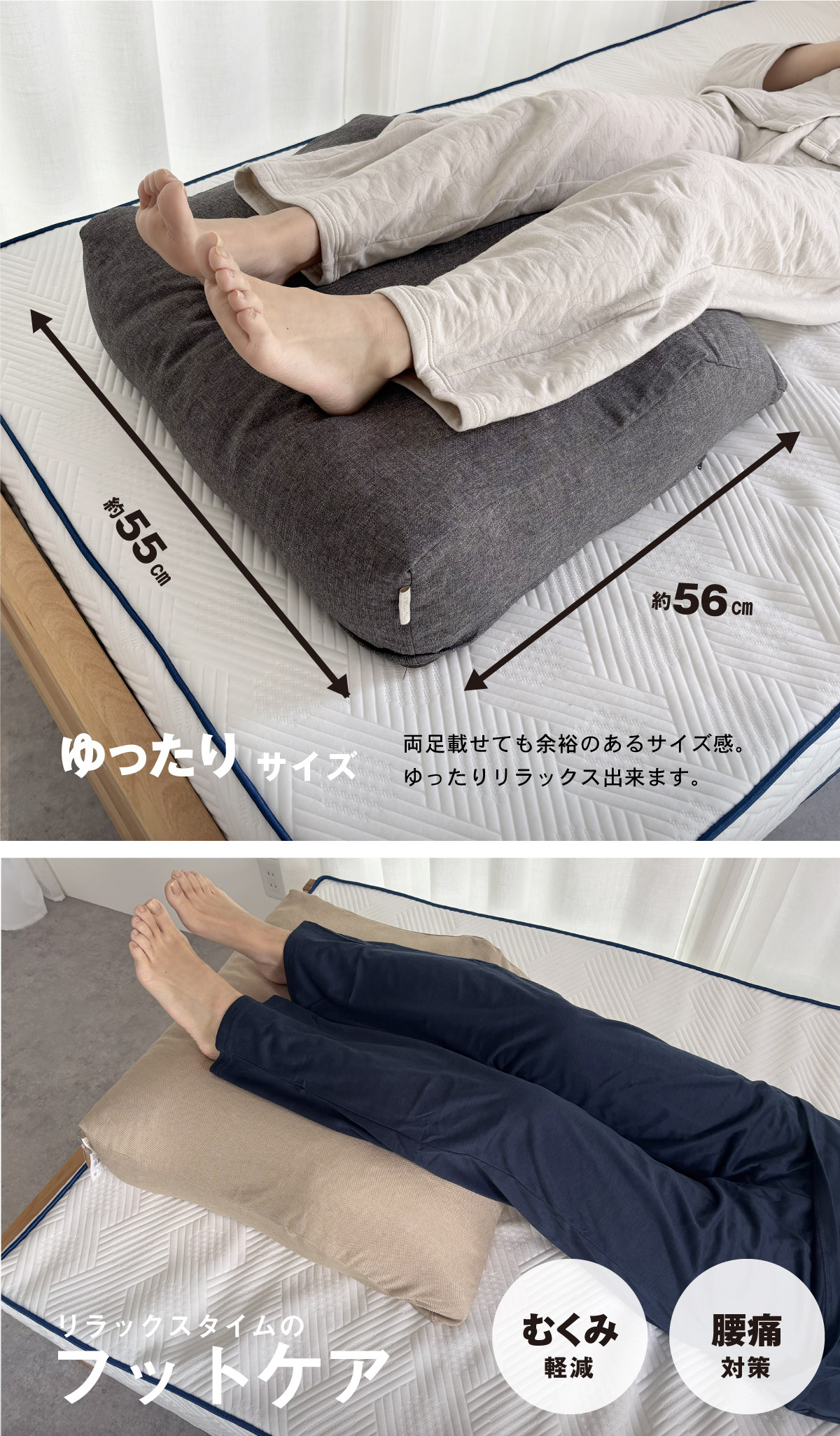 足枕