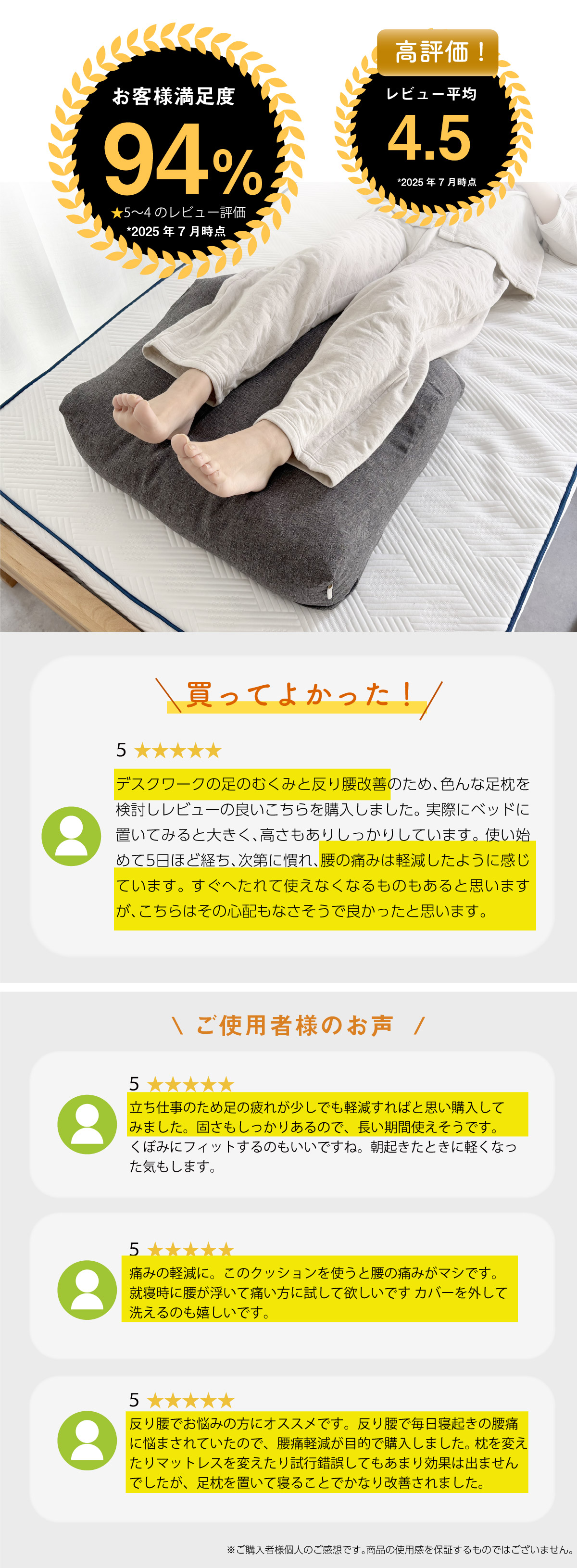 足枕
