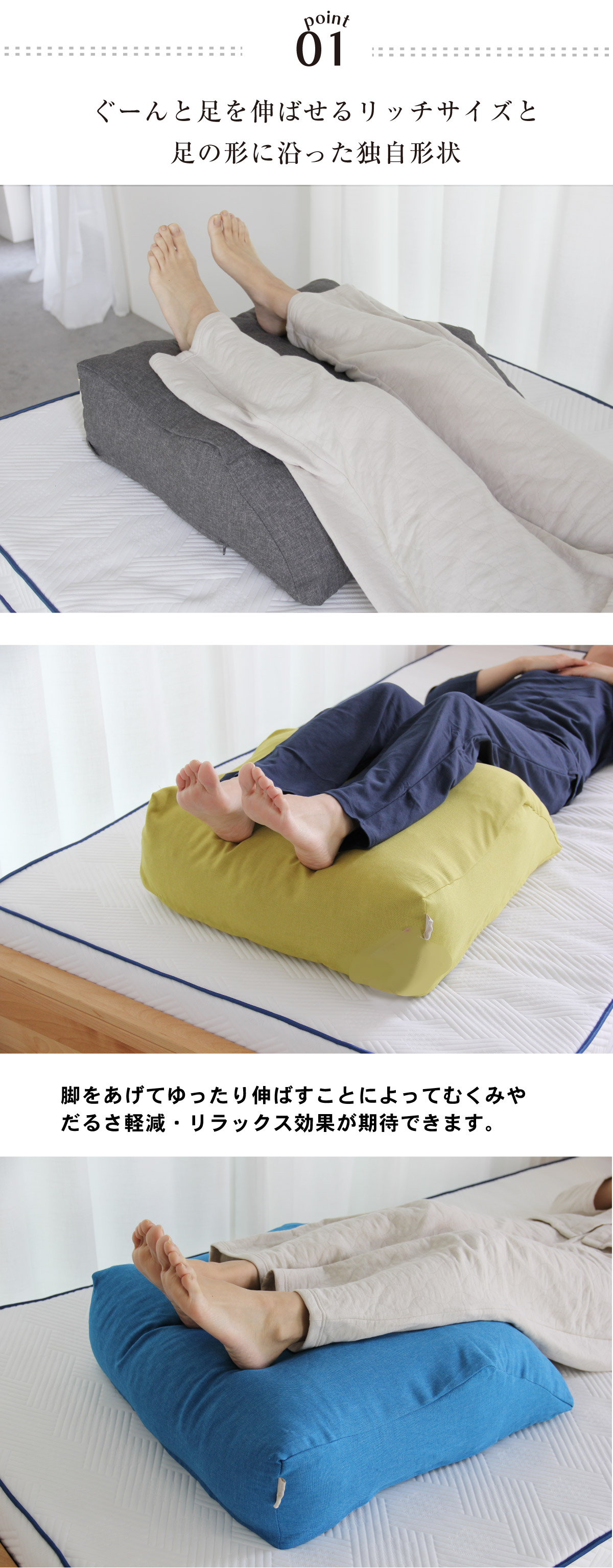 足枕