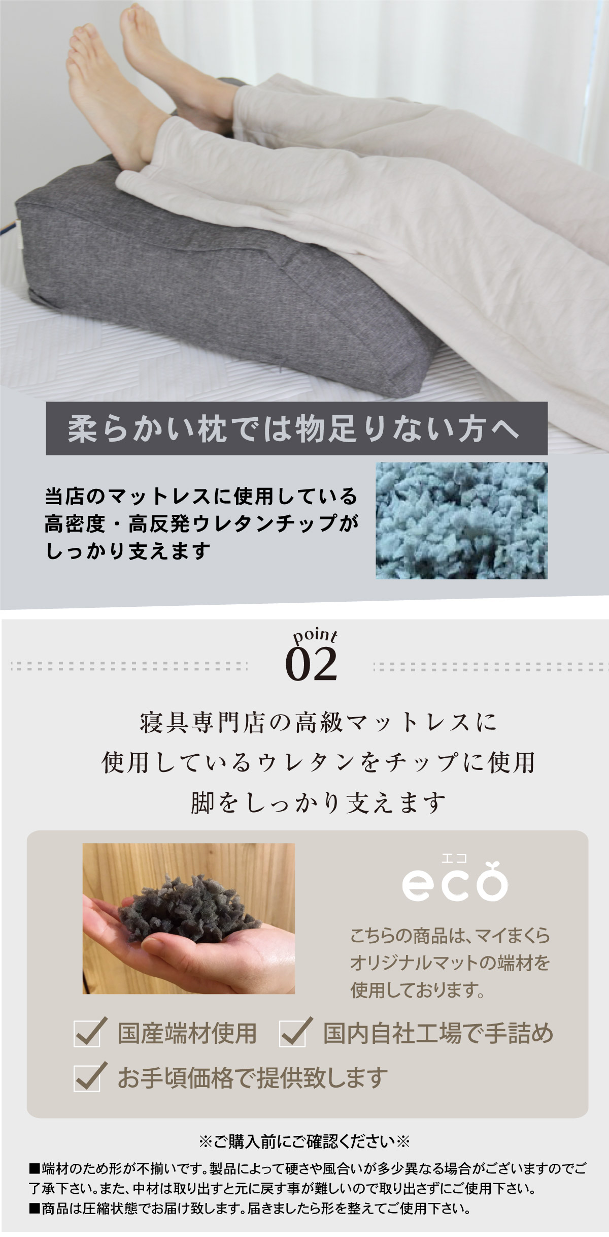 足枕