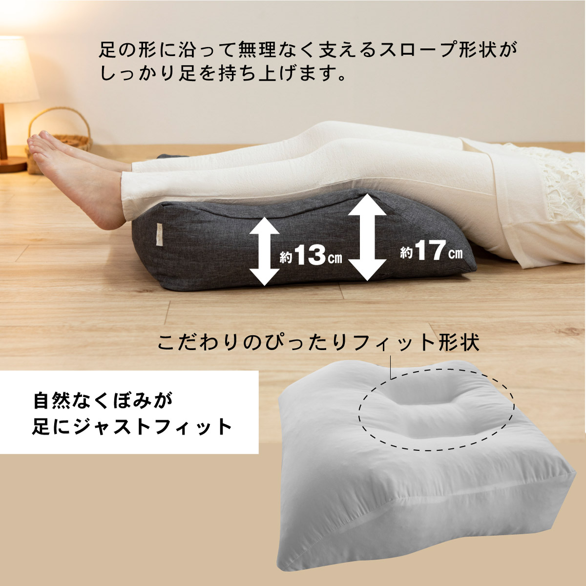 足枕