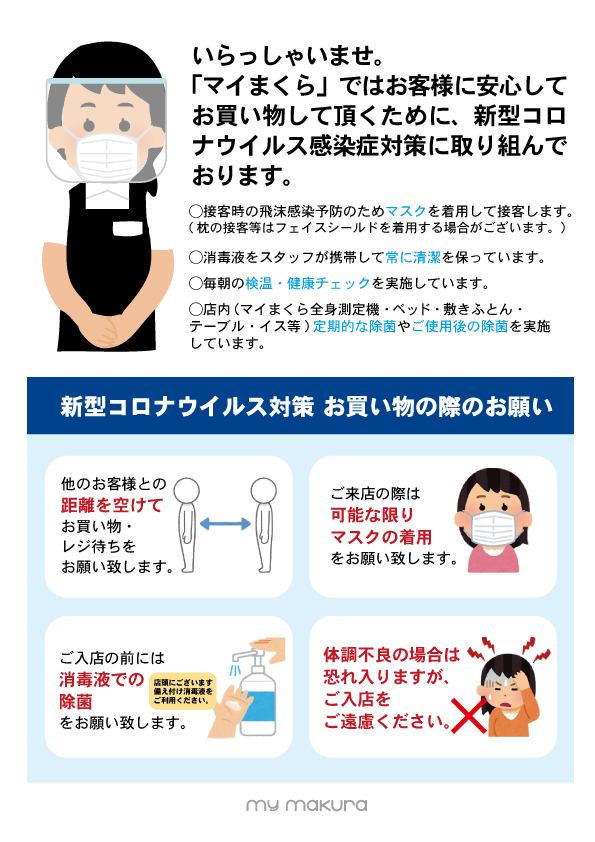 安全案内