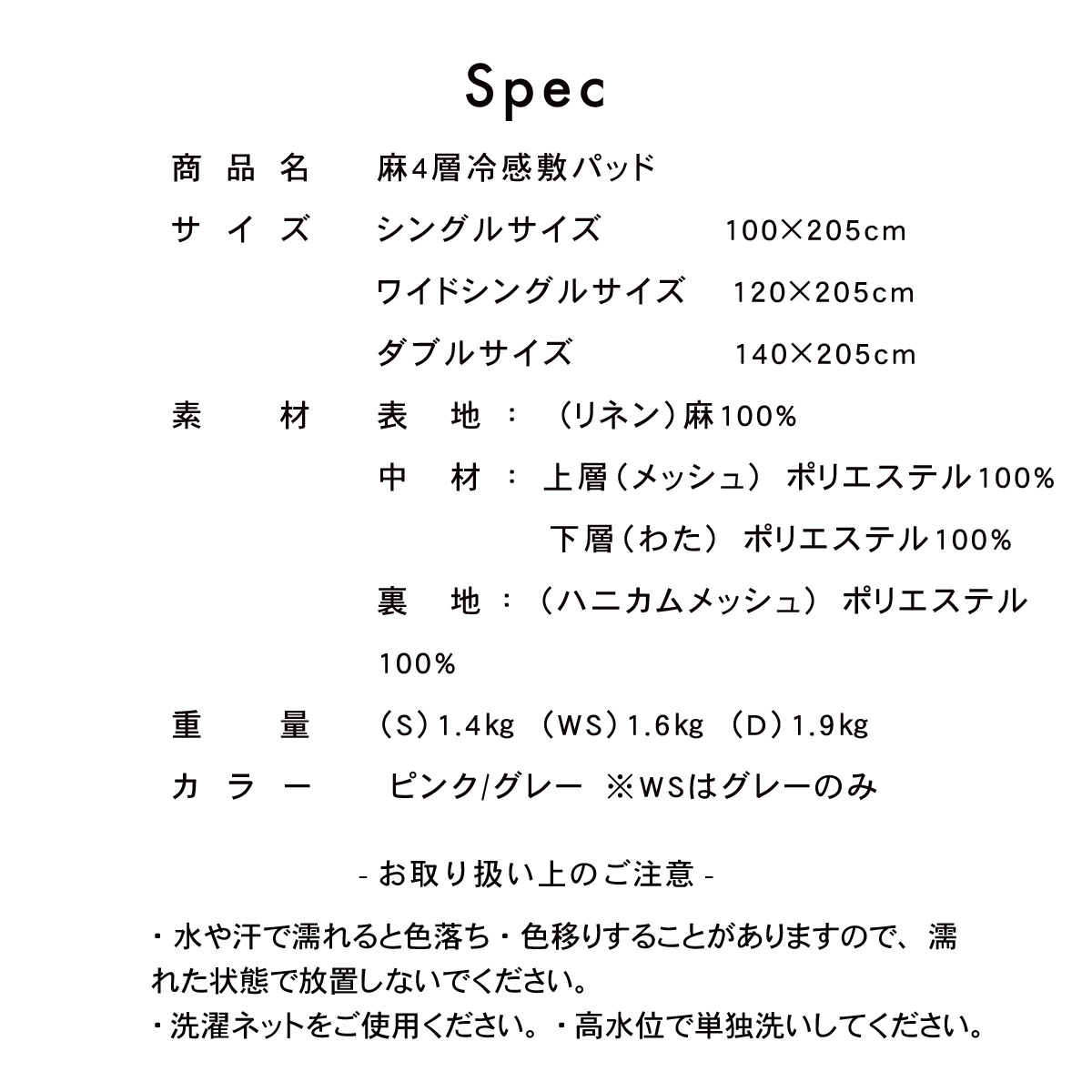 スペック