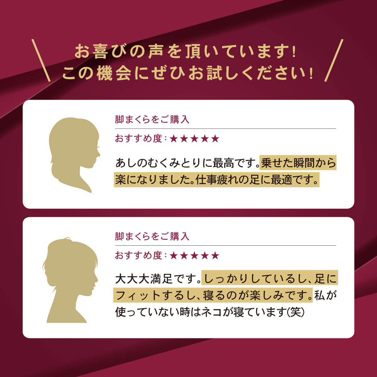 お客様のお声