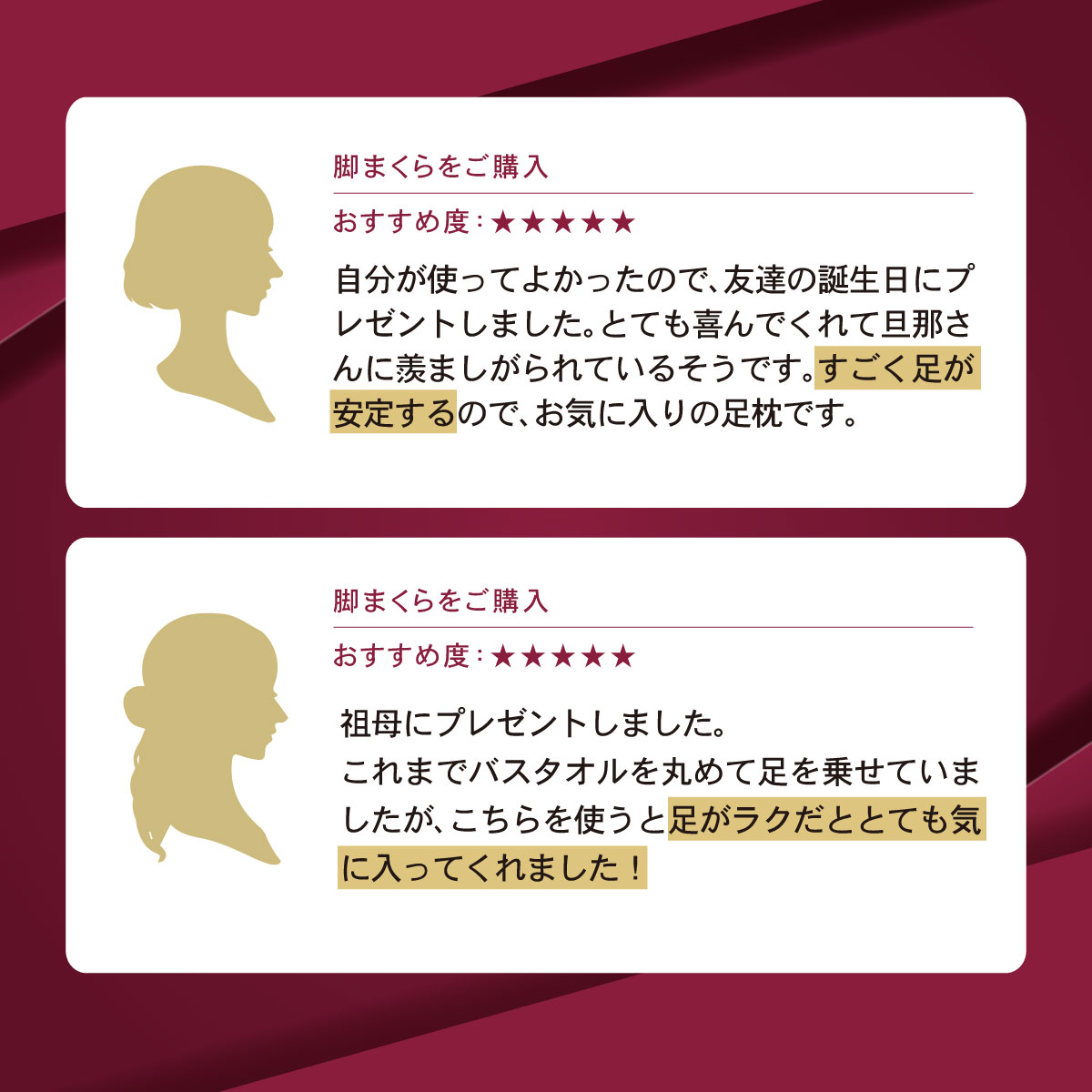 お客様のお声