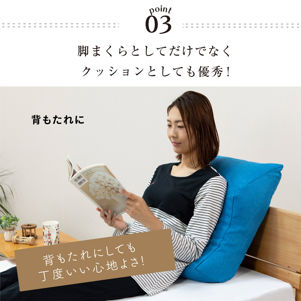 足枕