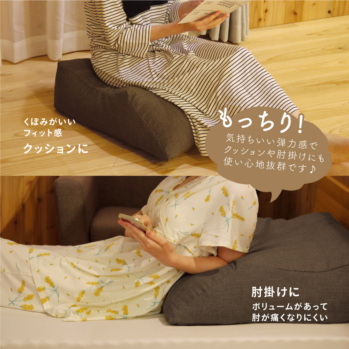 足枕