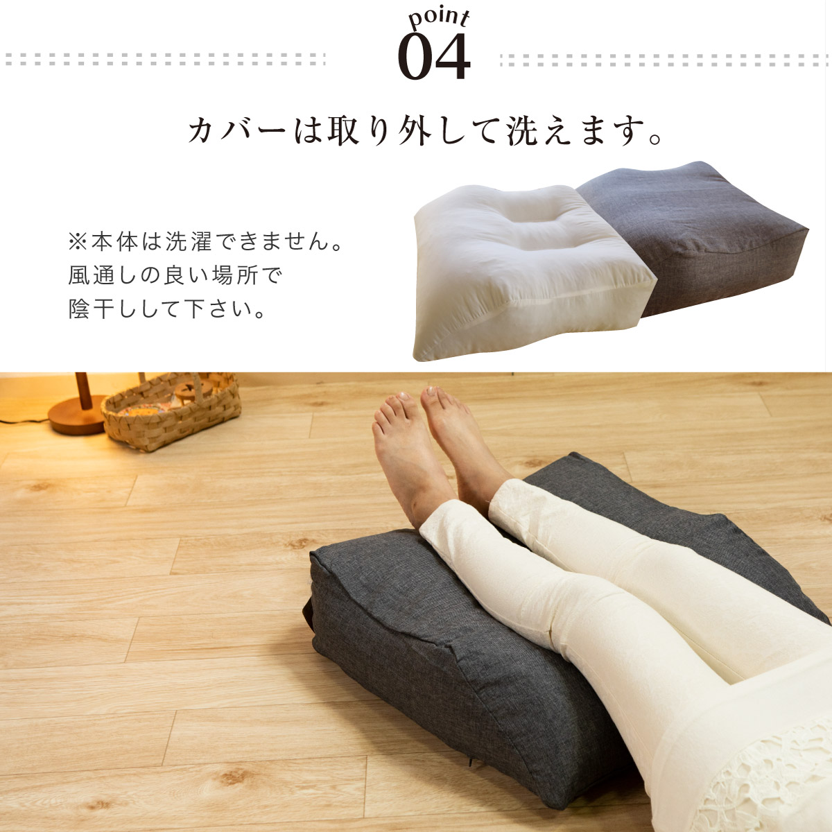 足枕