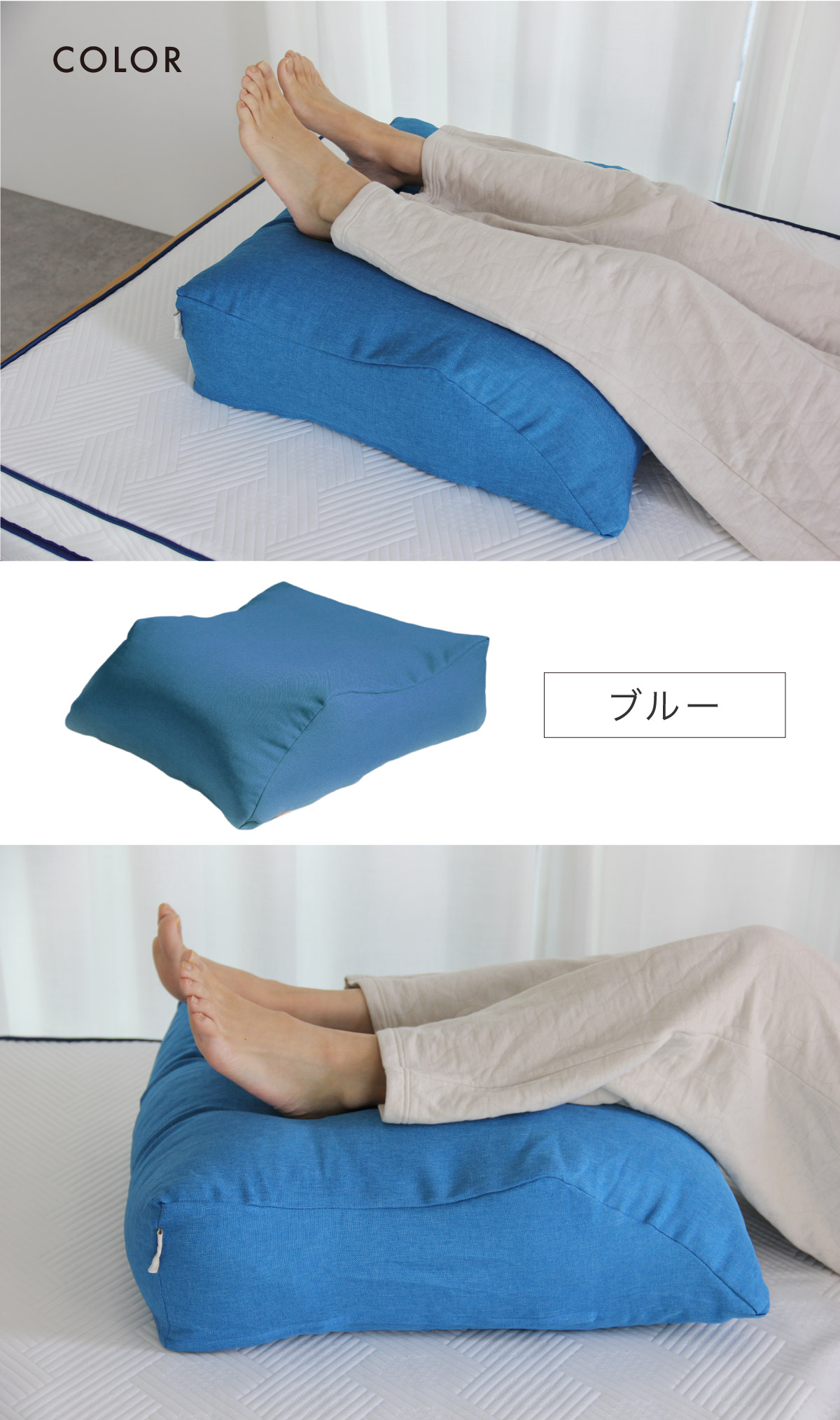 足枕