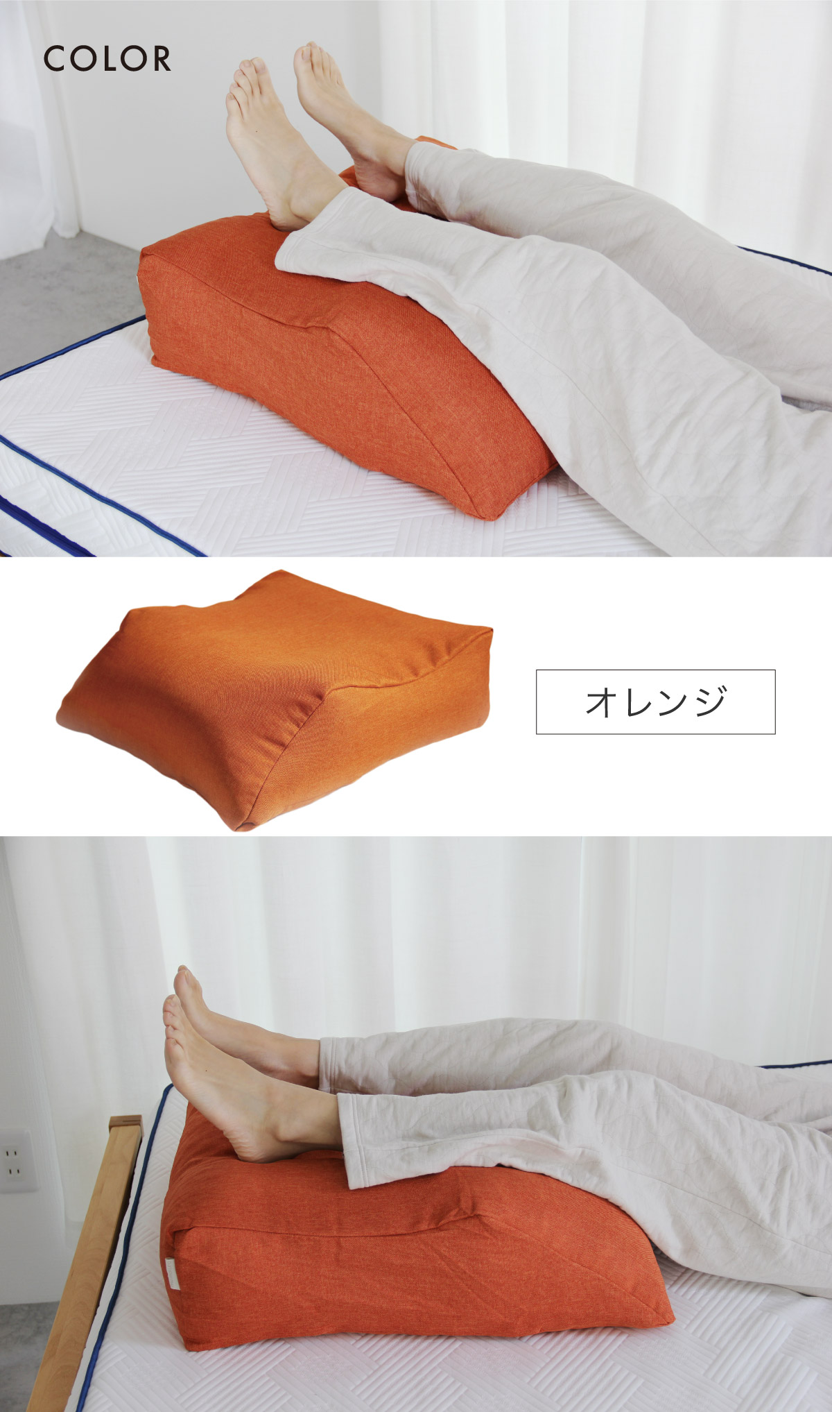 足枕