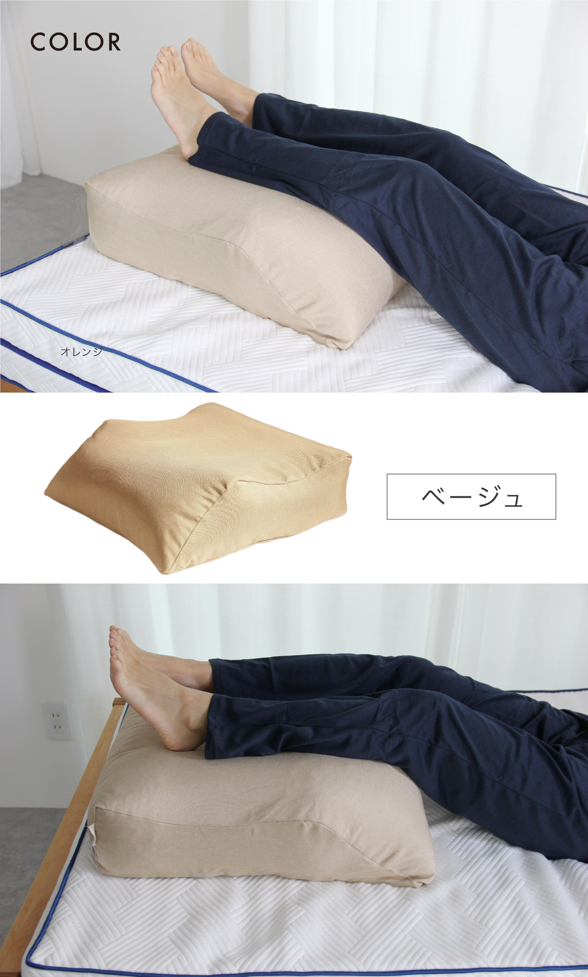 足枕