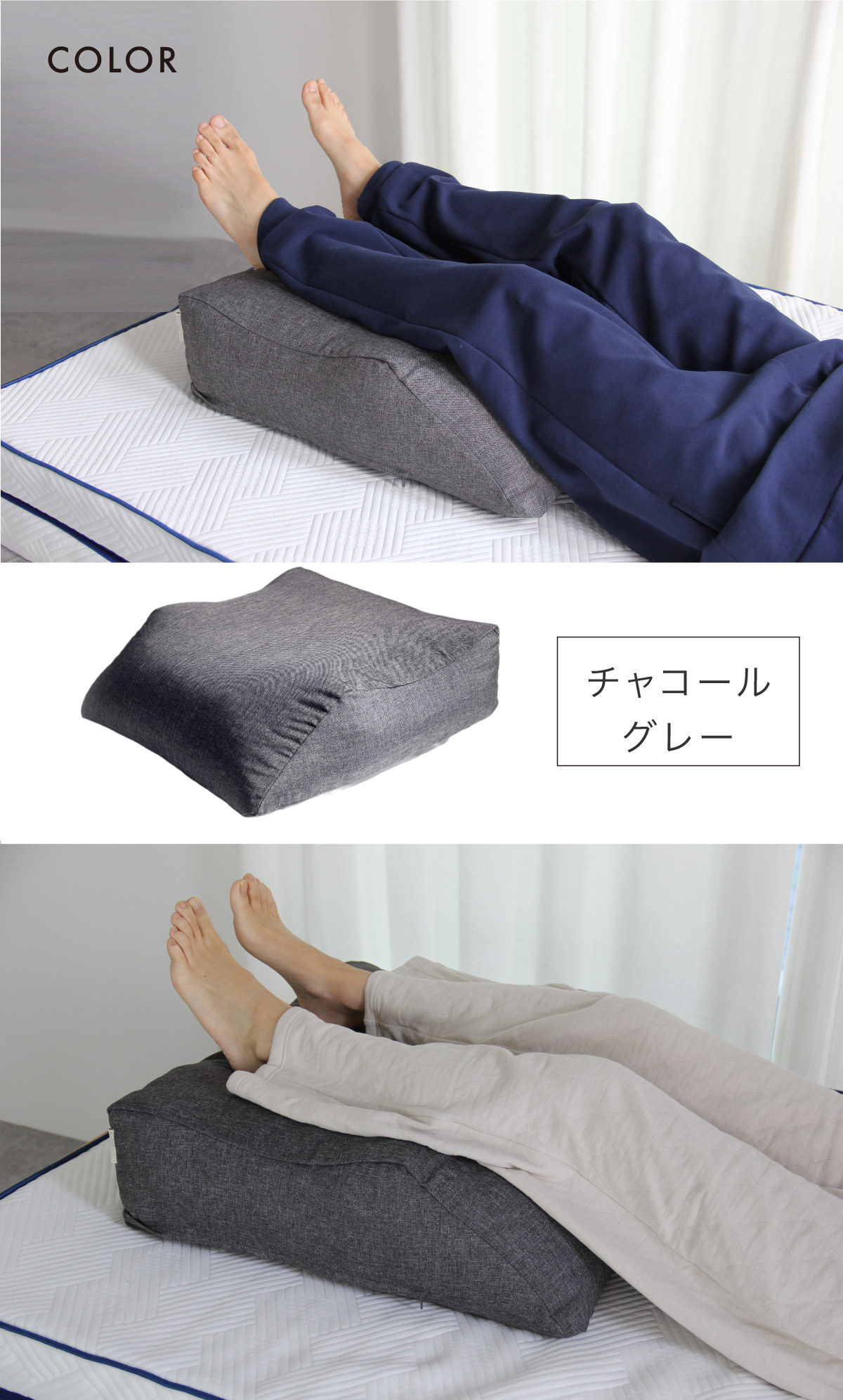 足枕
