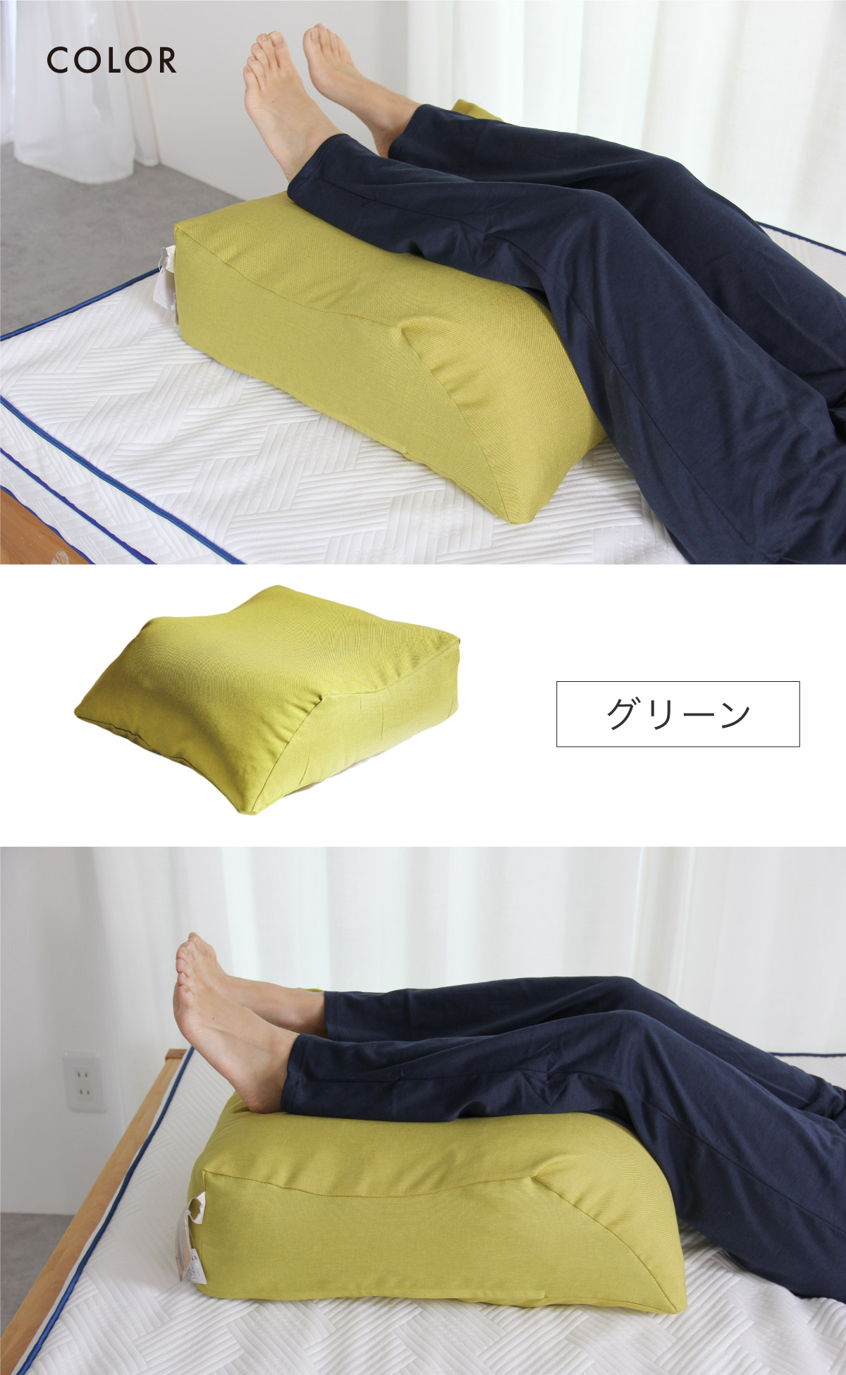 足枕