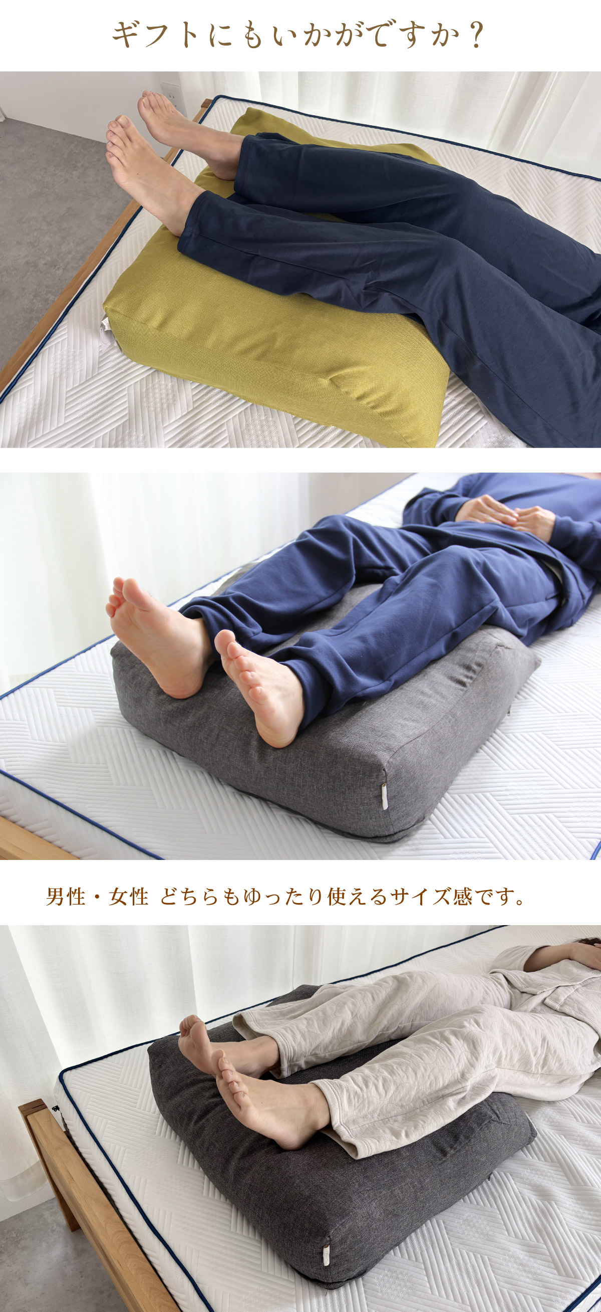 足枕