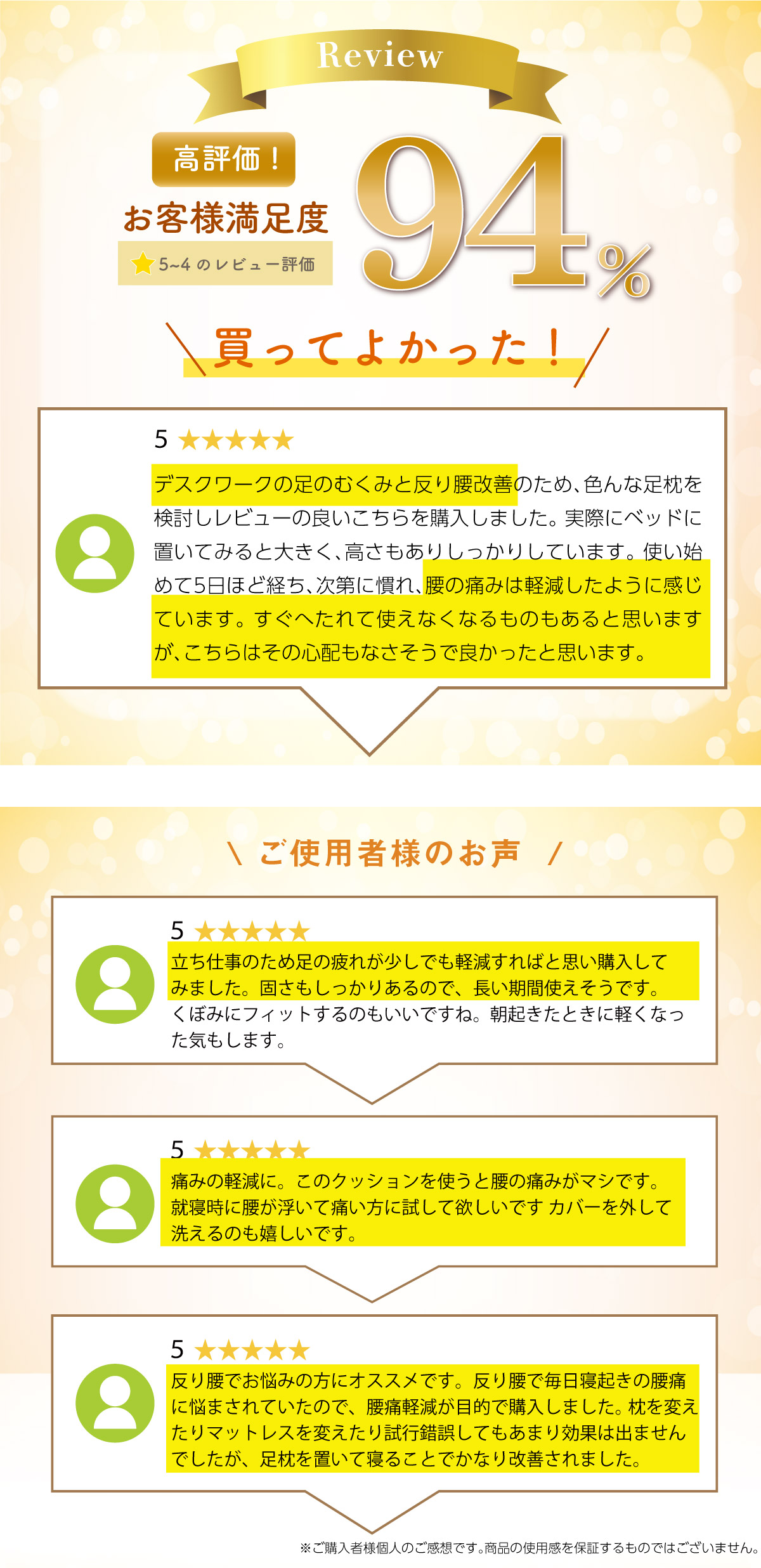 足枕