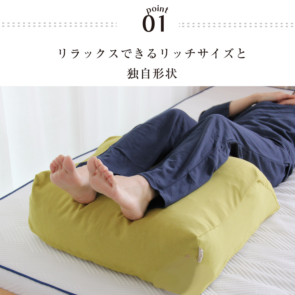 足枕