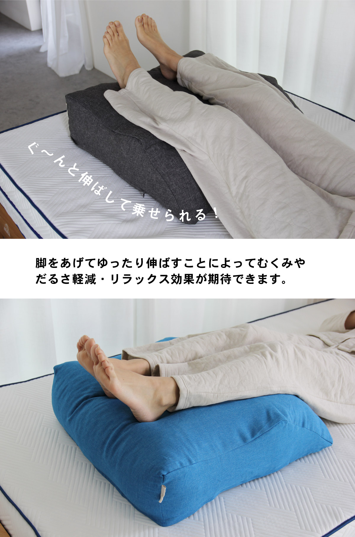 足枕