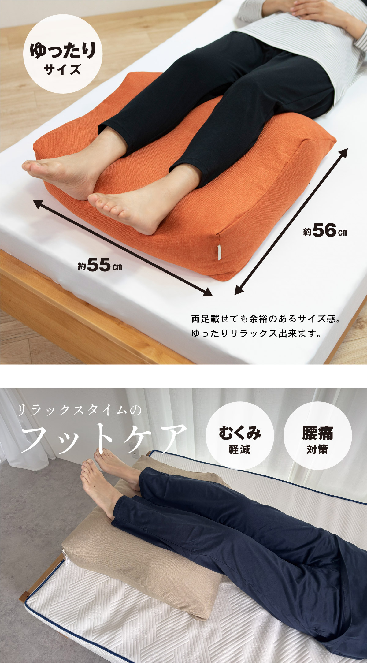 足枕