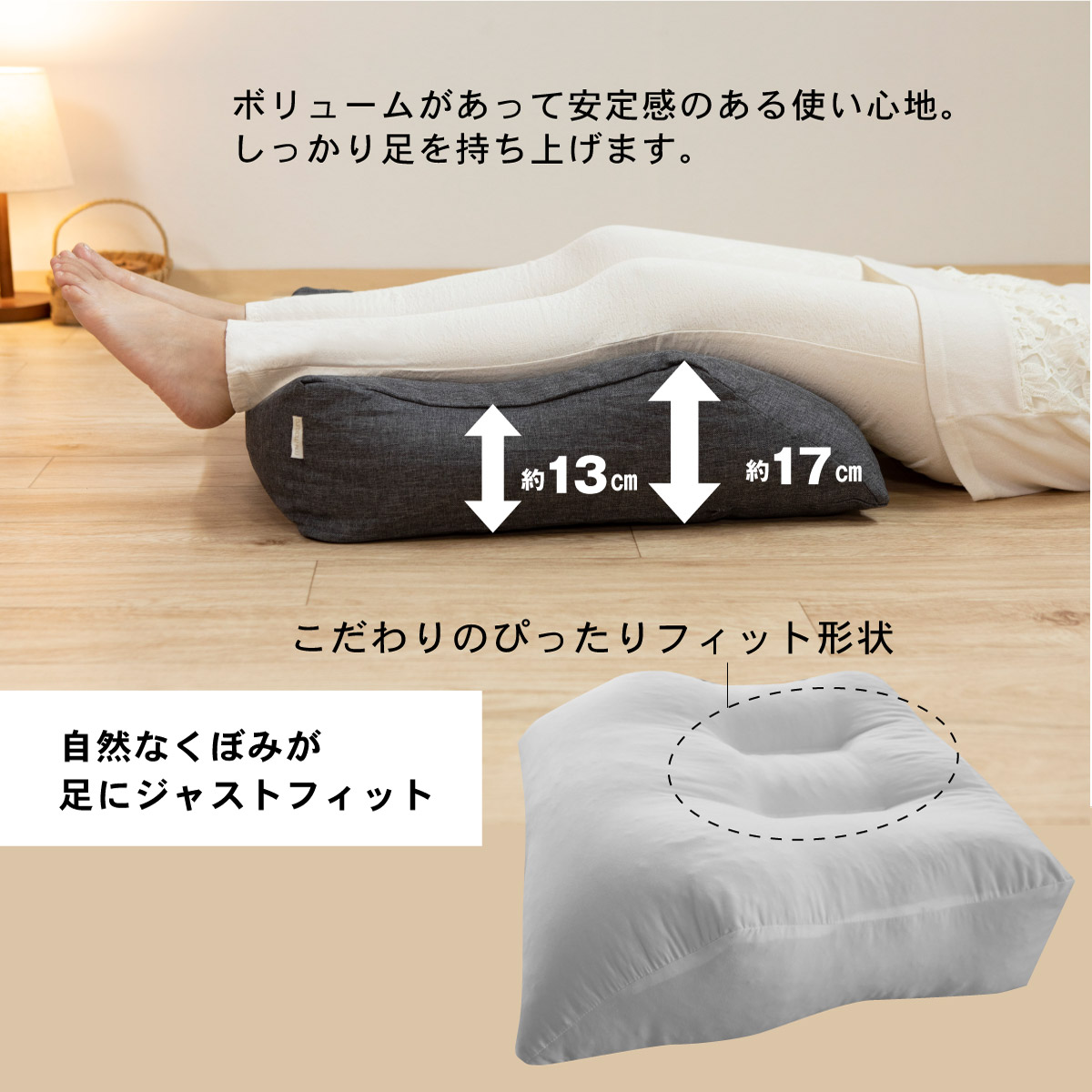 足枕