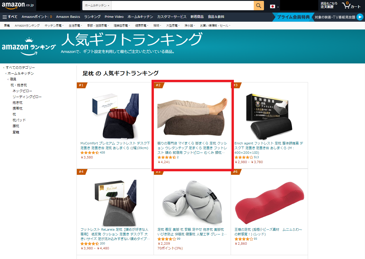 【GetNavi掲載】Enich agent フットレスト 足枕 整体師推薦 デ