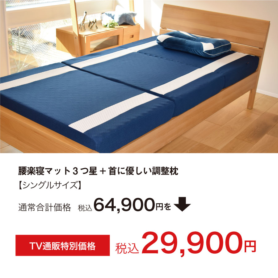 セット価格