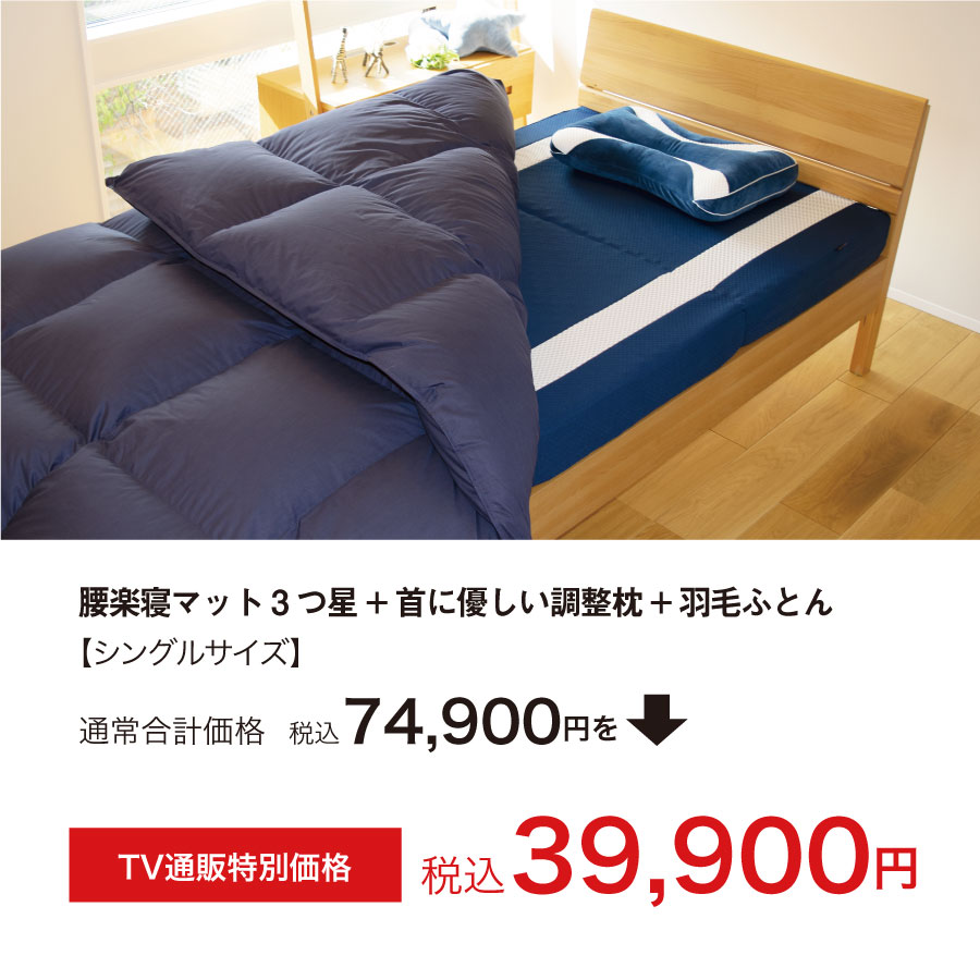 セット価格