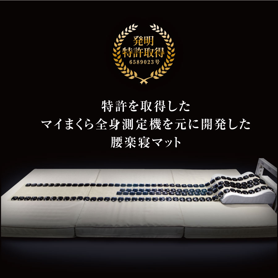 カーボンマット3つ星