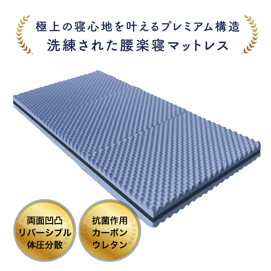 カーボンマット3つ星
