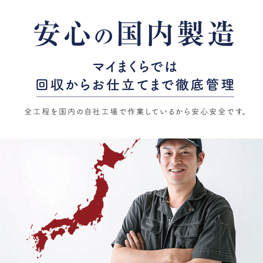 羽毛ふとん