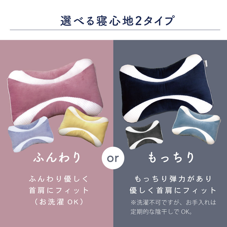 首に優しい調整枕