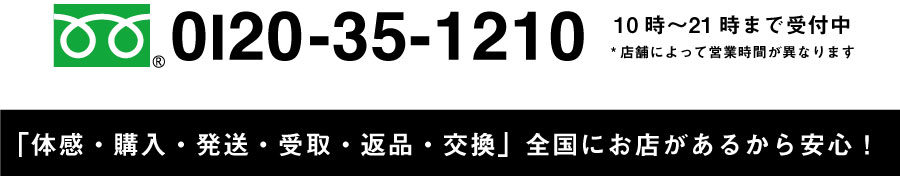 安心保証