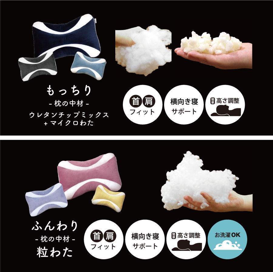 首に優しい調整枕