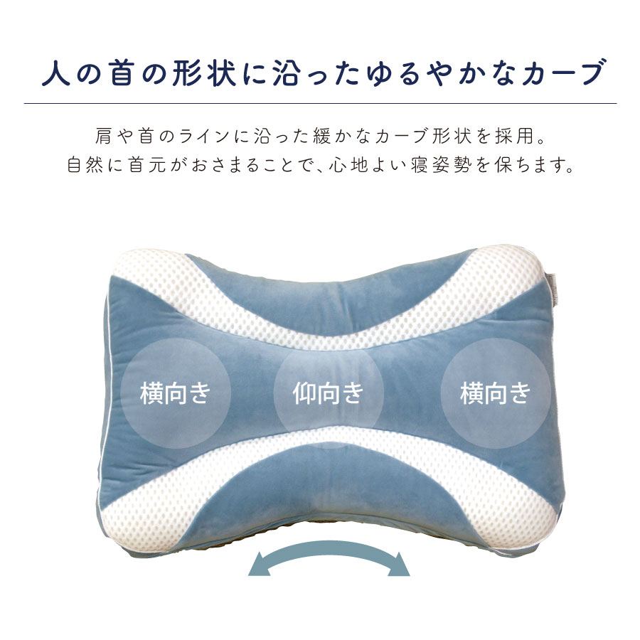 首に優しい調整枕