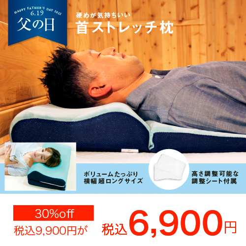 低反発枕