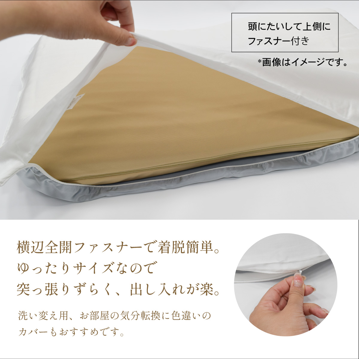 シルクカバー"