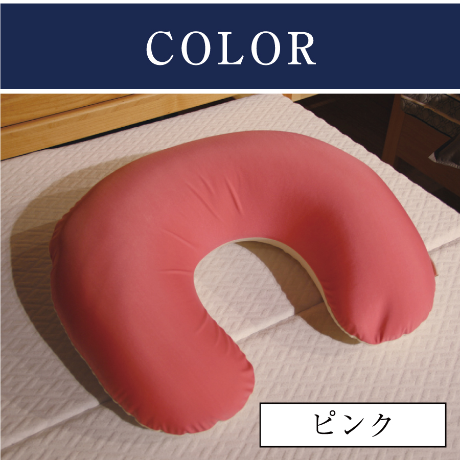 抱き枕 C字フィットクッション
