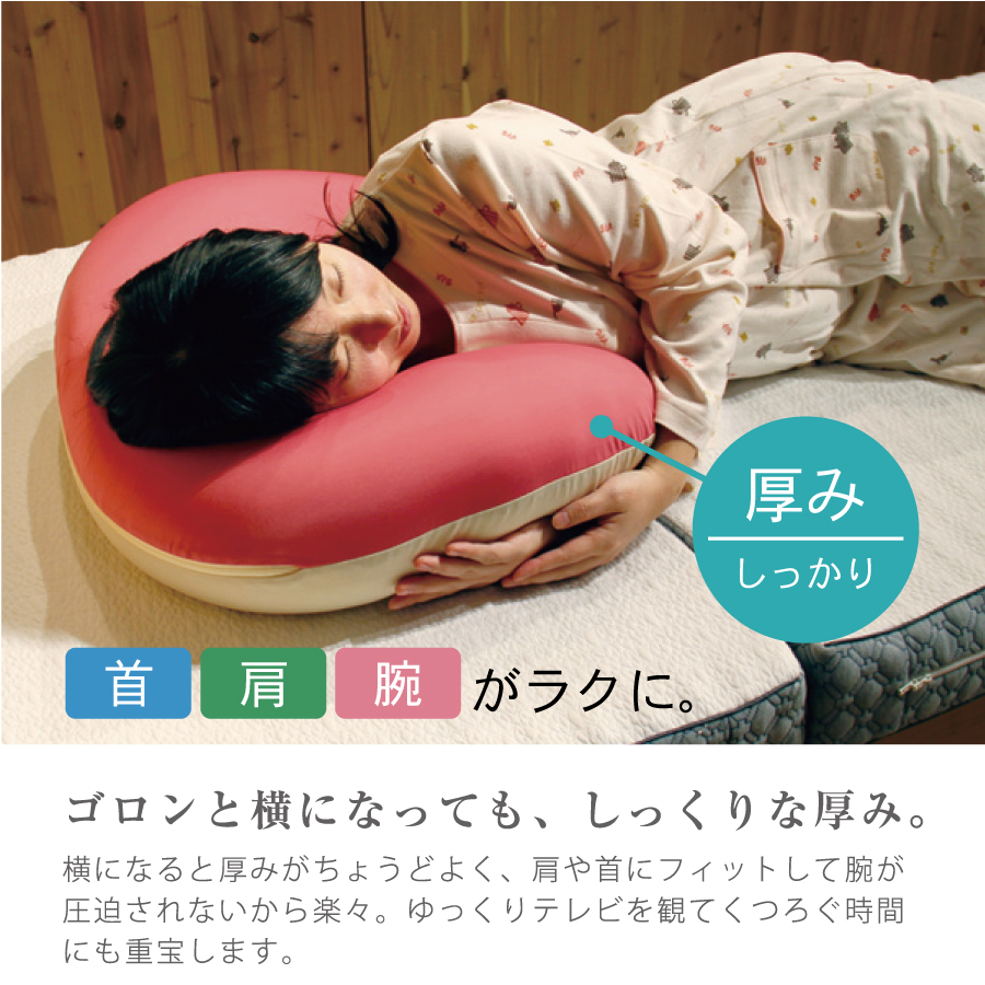 抱き枕 C字フィットクッション