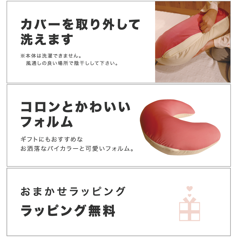 抱き枕 C字フィットクッション