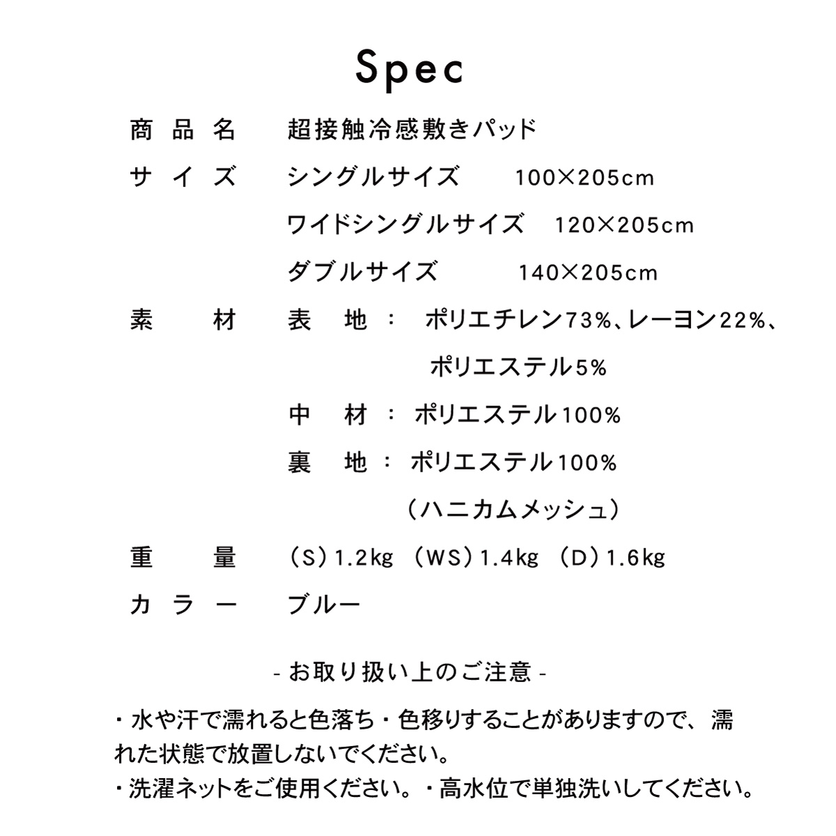 スペック