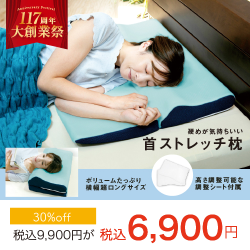 低反発枕