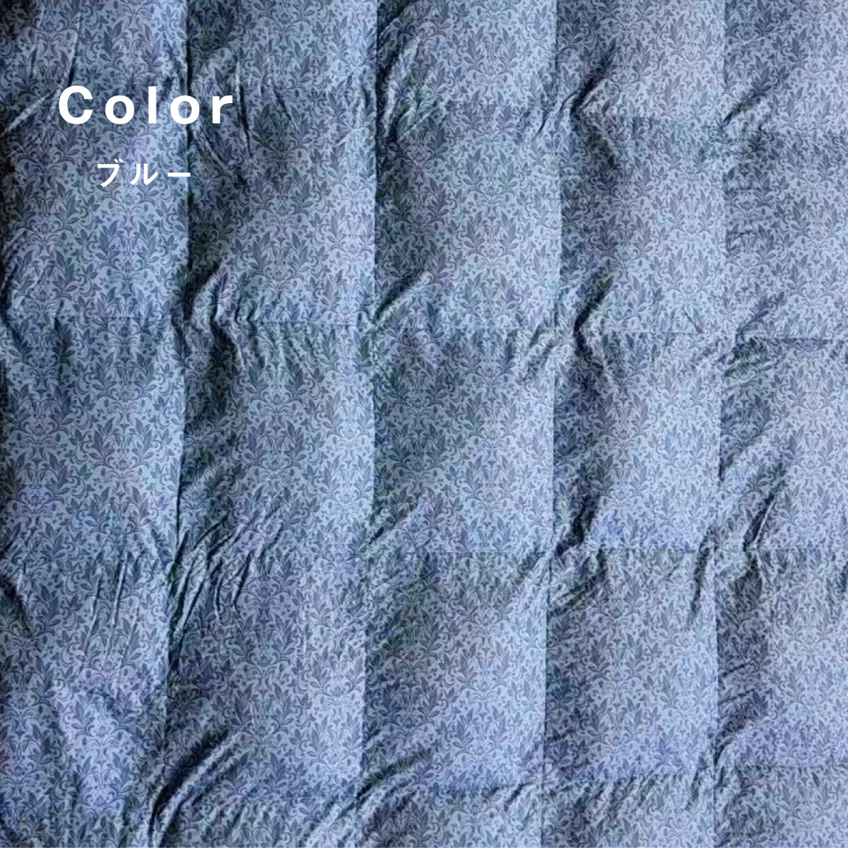 エアロカーボン合繊ふとん