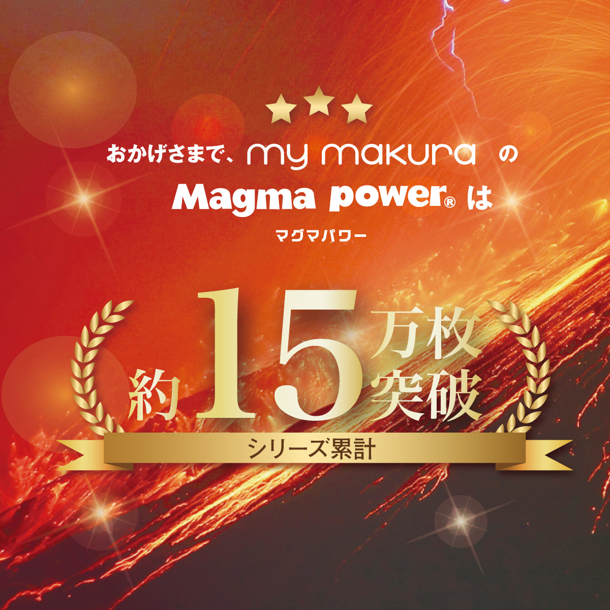 エアロカーボン合繊ふとん