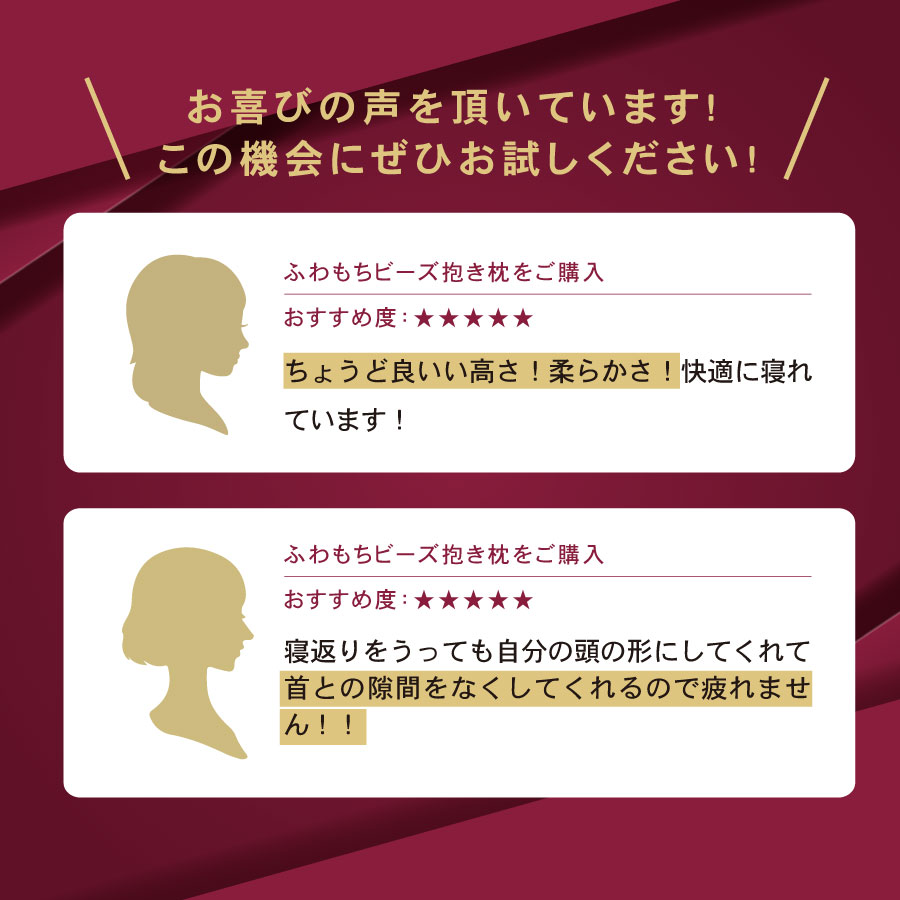 お客様のお声、口コミ、高評価レビューを頂いております