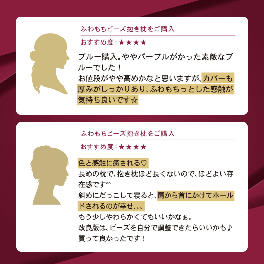 お客様のお声、口コミ、高評価レビューを頂いております