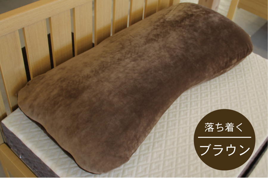 ふわもちビーズロング枕