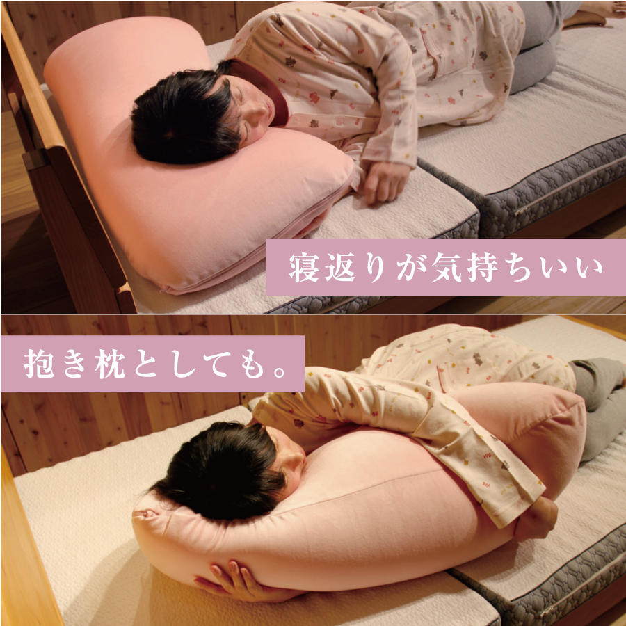 ふわもちビーズロング枕