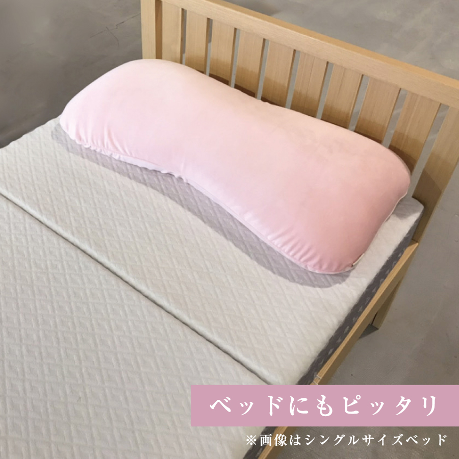 ふわもちビーズロング枕