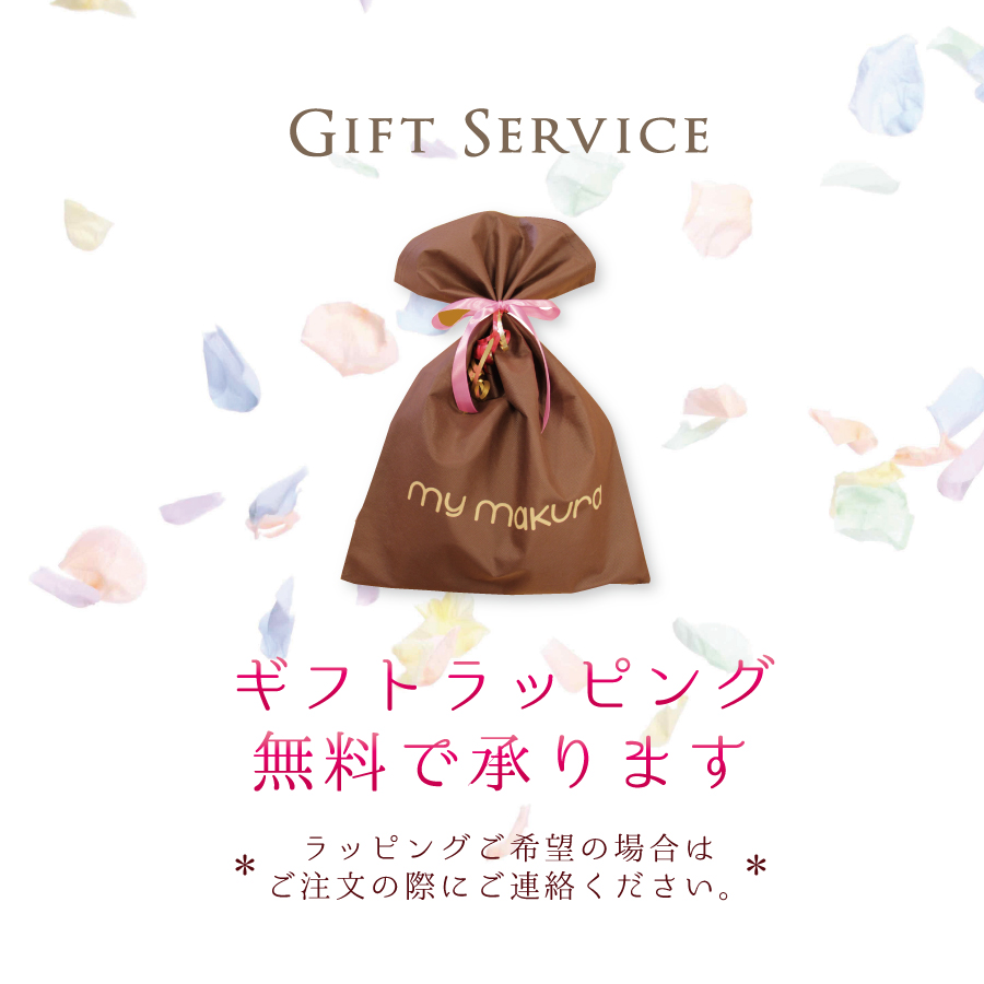 ギフト