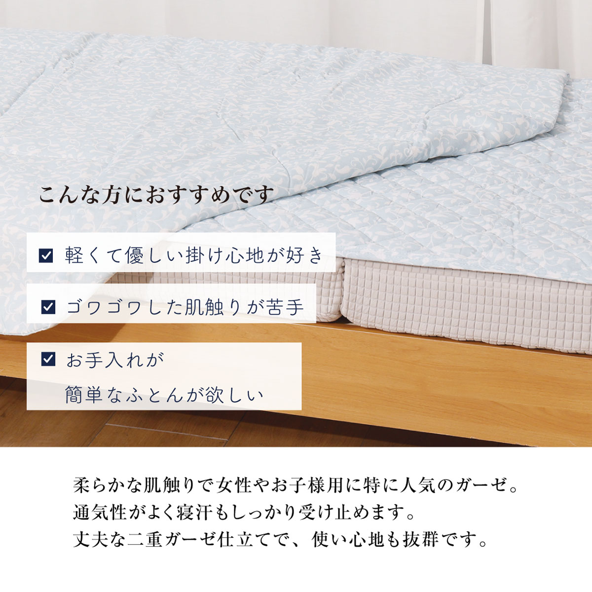 ガーゼケット